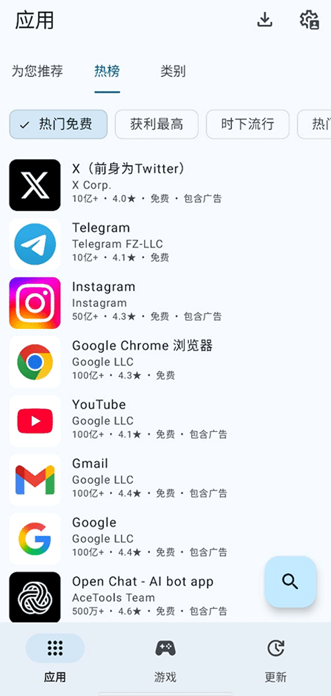 截图2