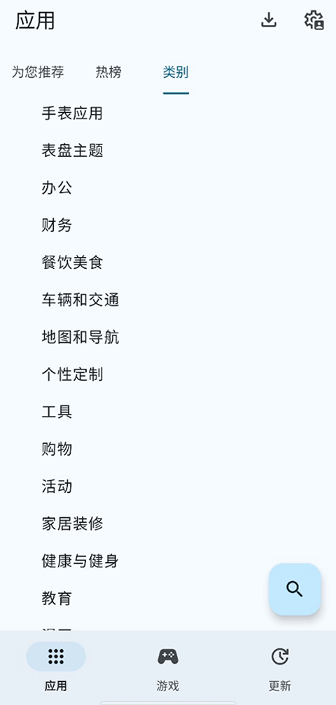 截图3